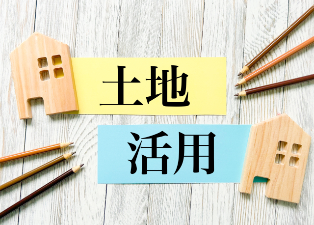 相続した土地を有効活用する方法｜売却・賃貸・事業活用まで徹底解説